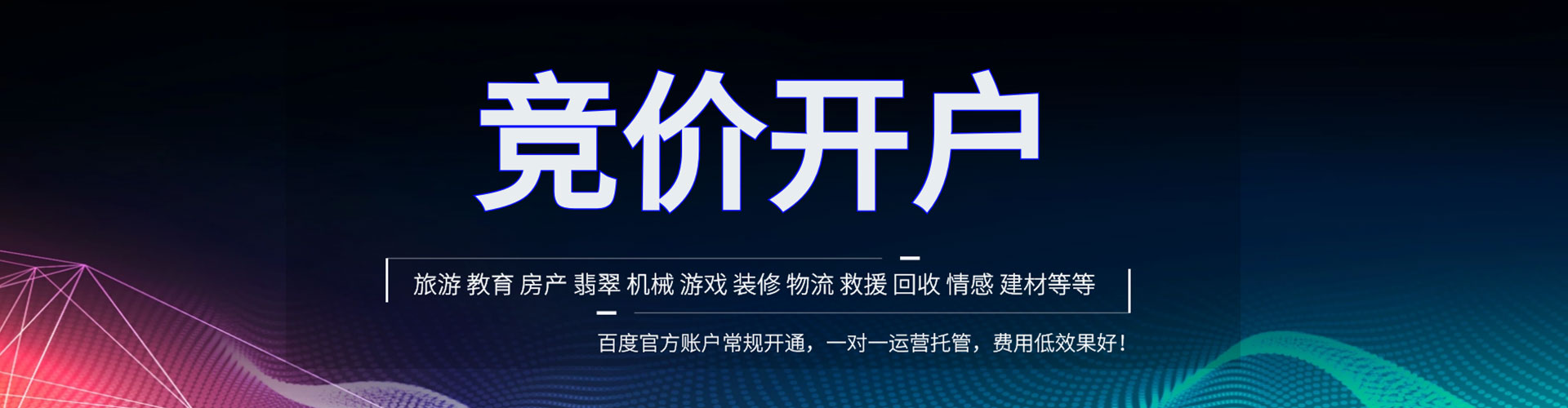 雨花竞价排名