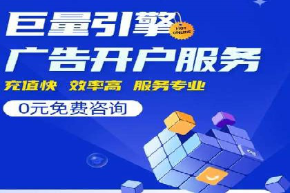 某电商平台的SEM营销推广实战经验