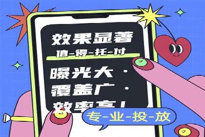 某时尚品牌如何借助信息流广告代理打造品牌形象
